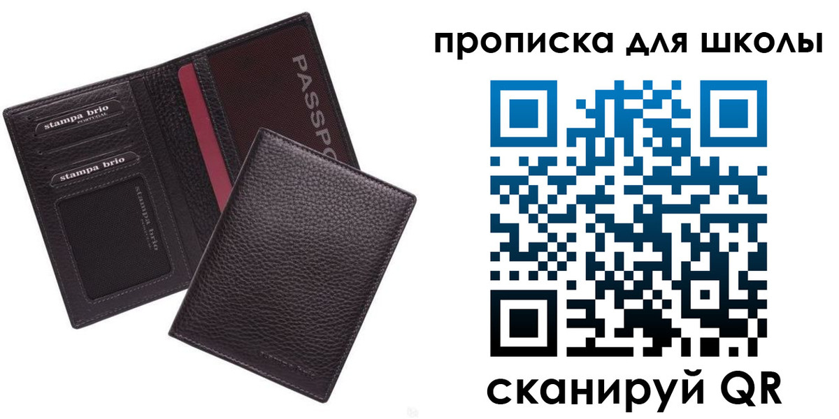 временная прописка в Южноуральске