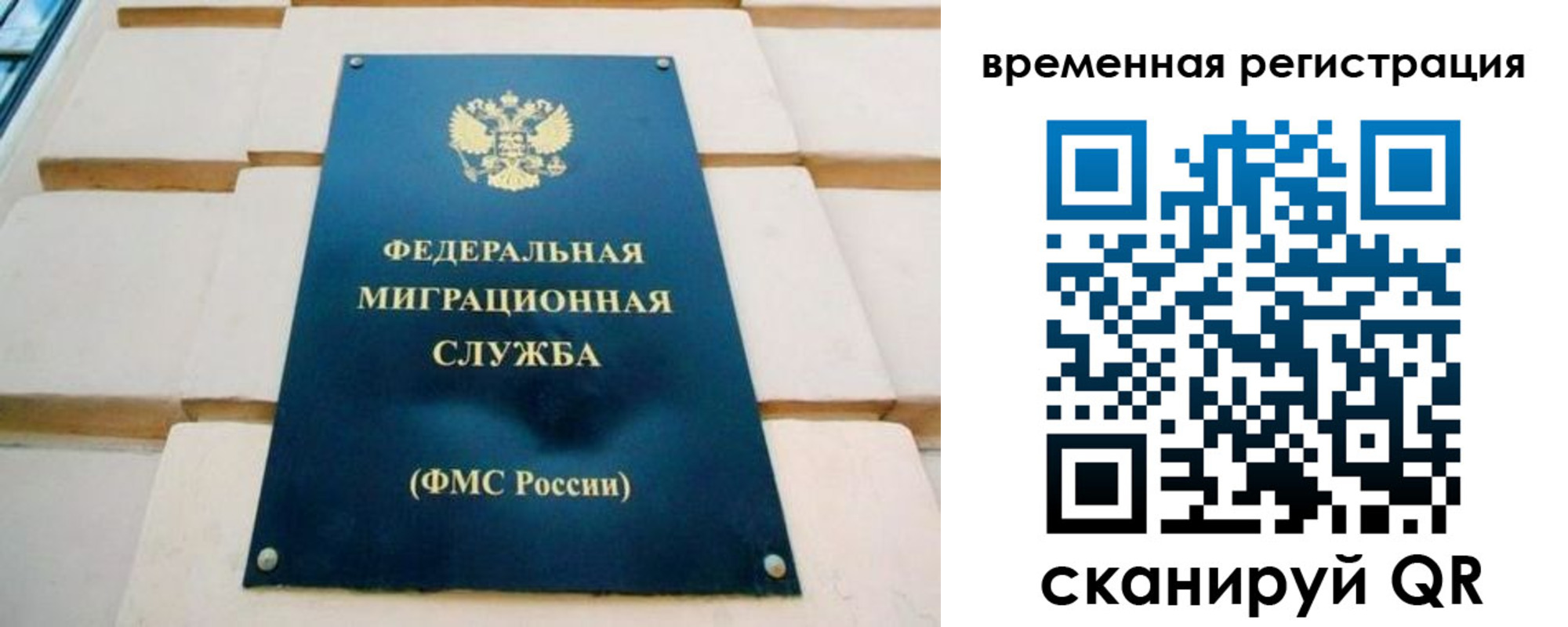 прописка гарантия в Южноуральске