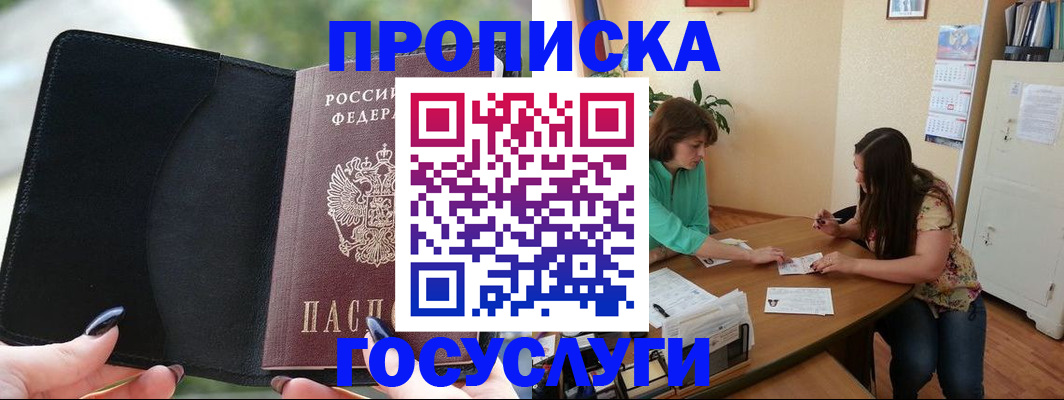 временная регистрация адрес в Южноуральске