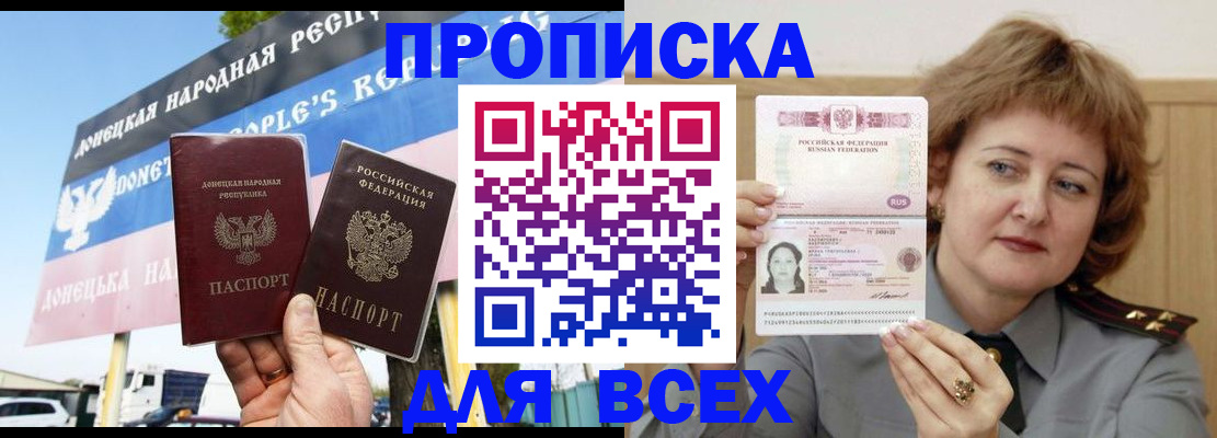 временная регистрация 2025 в Южноуральске