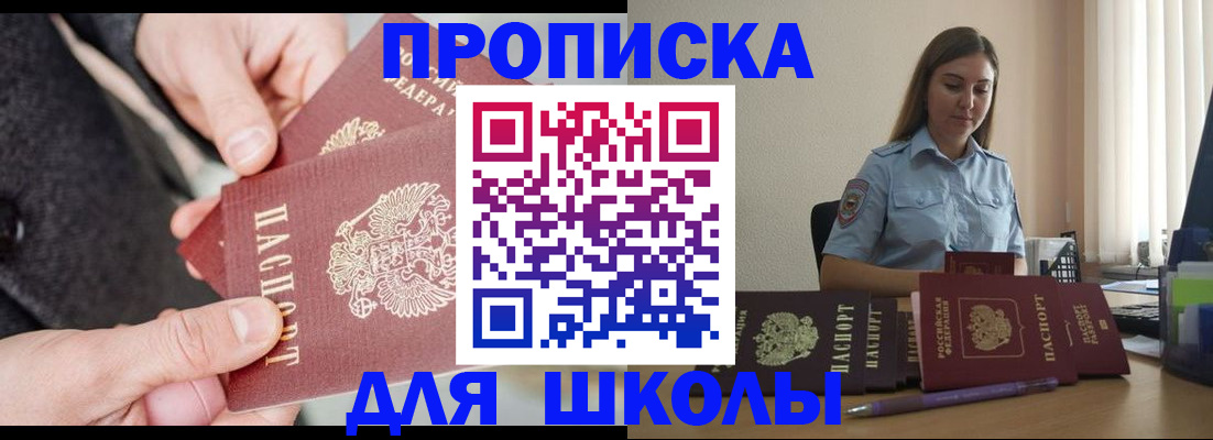 временная регистрация в Южноуральске