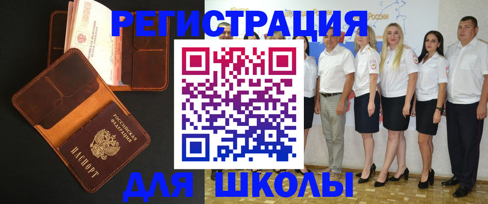 временная прописка в Южноуральске