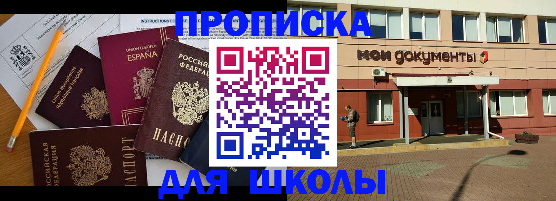 временная регистрация собственник в Южноуральске