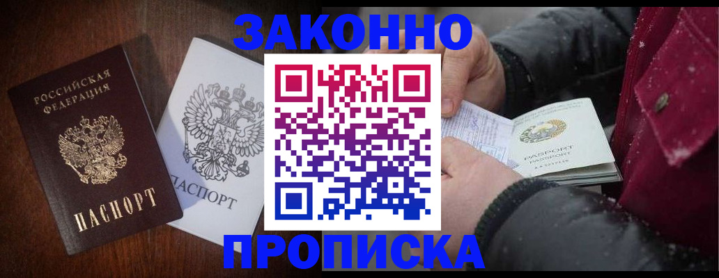 миграционный учет в Южноуральске