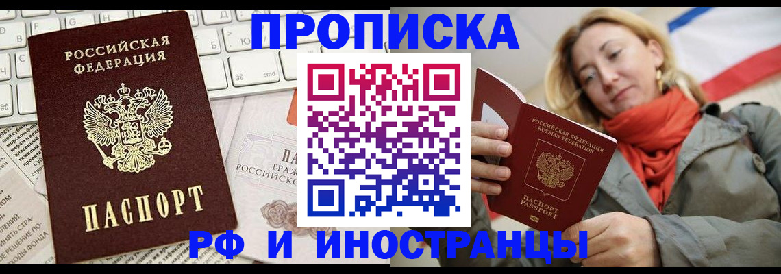 временная регистрация для всех в Южноуральске