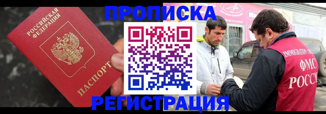 временная регистрация госуслуги в Южноуральске